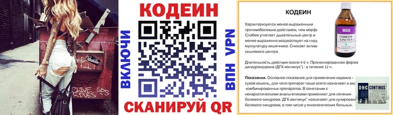 Кодеиновый сироп Lean Purple Drank  Хадыженск 