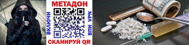 что такое наркотик мега ССЫЛКА Метадон methadone Хадыженск