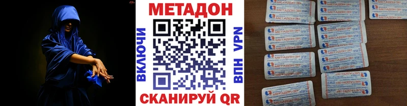МЕТАДОН кристалл Хадыженск